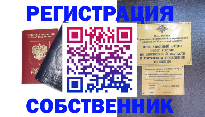найти адрес прописки в Орске
